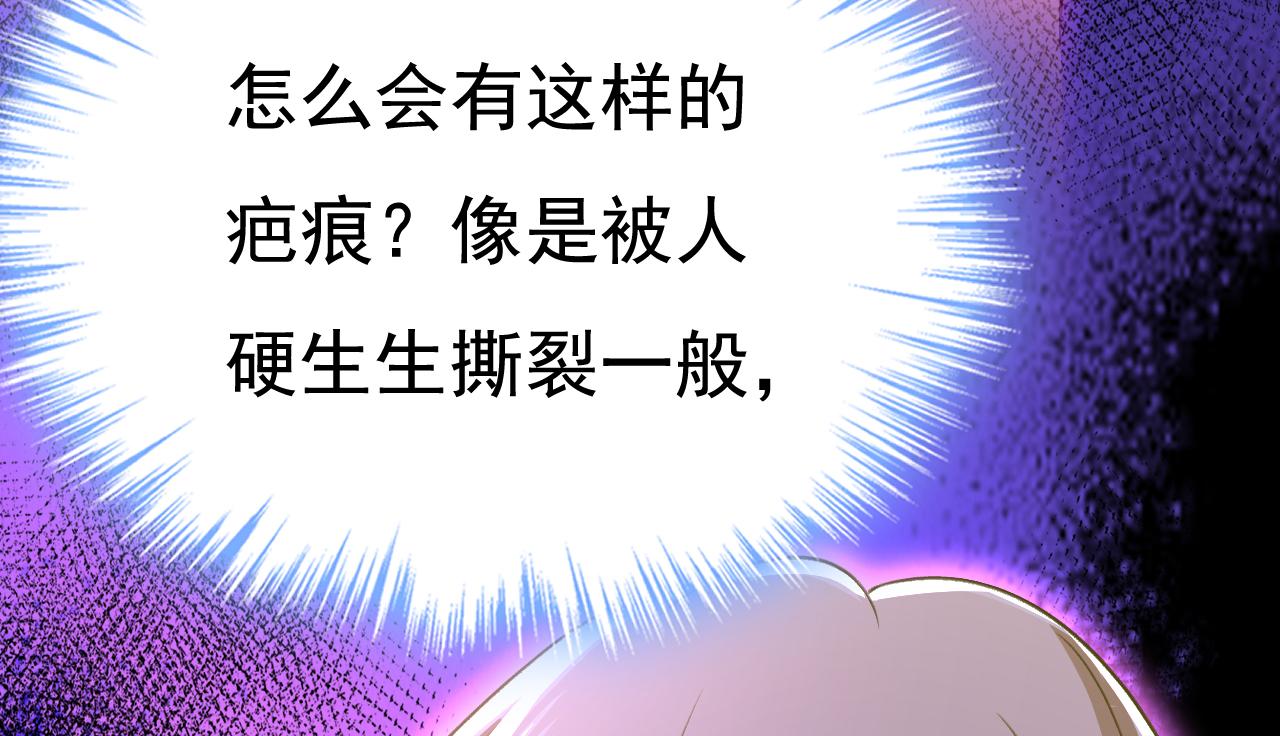第518话宫欧，你别吓我！97