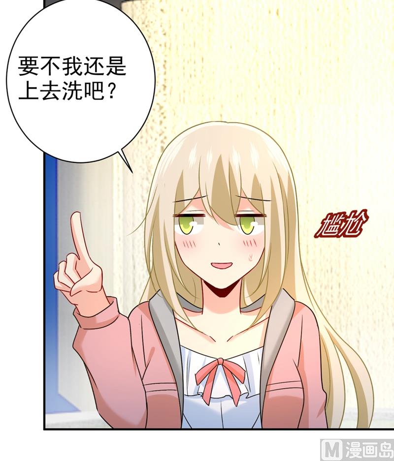 第298话 和他一起洗澡？38