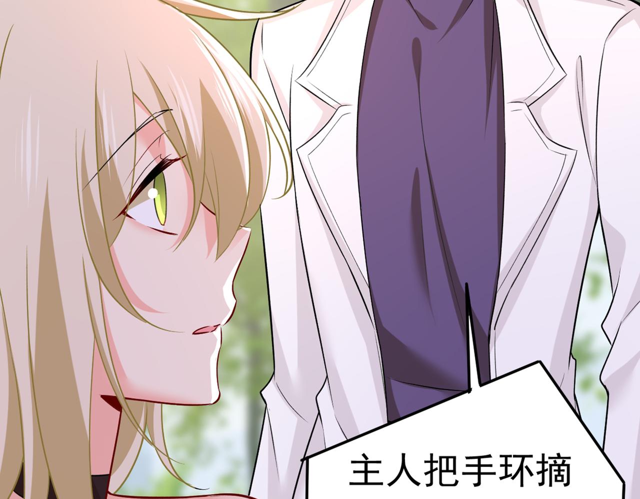 第436话 宫欧，我讨厌你！25