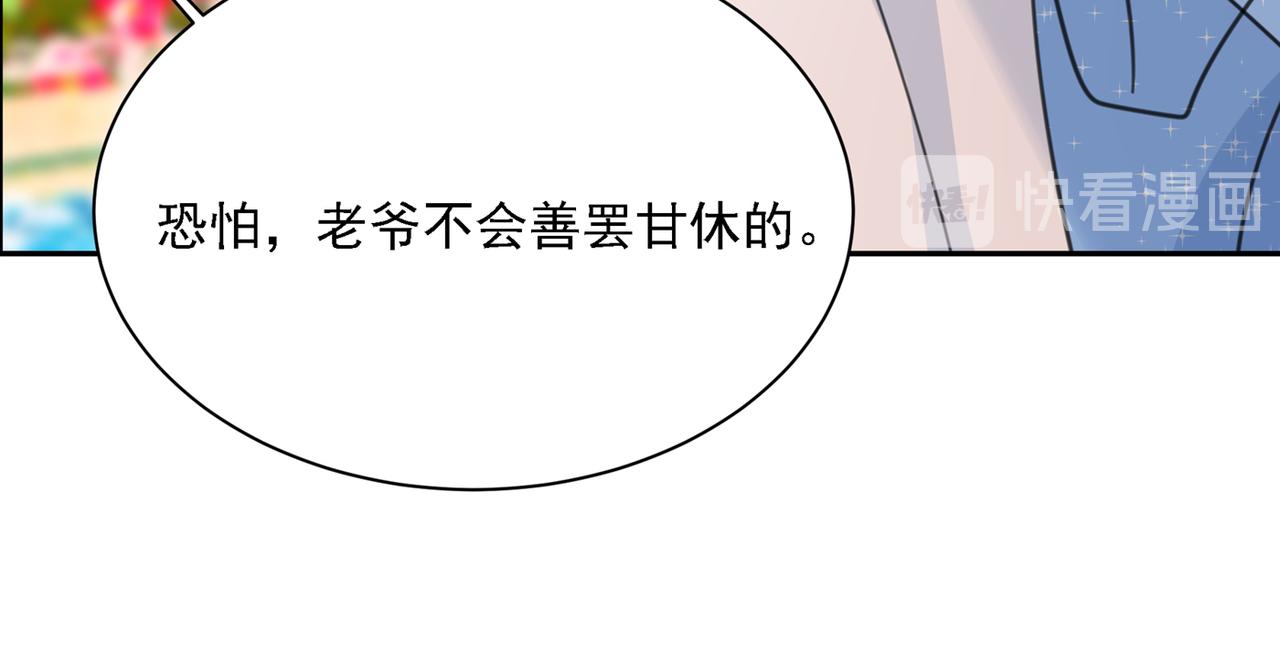第331话 我给他出了一道难题43