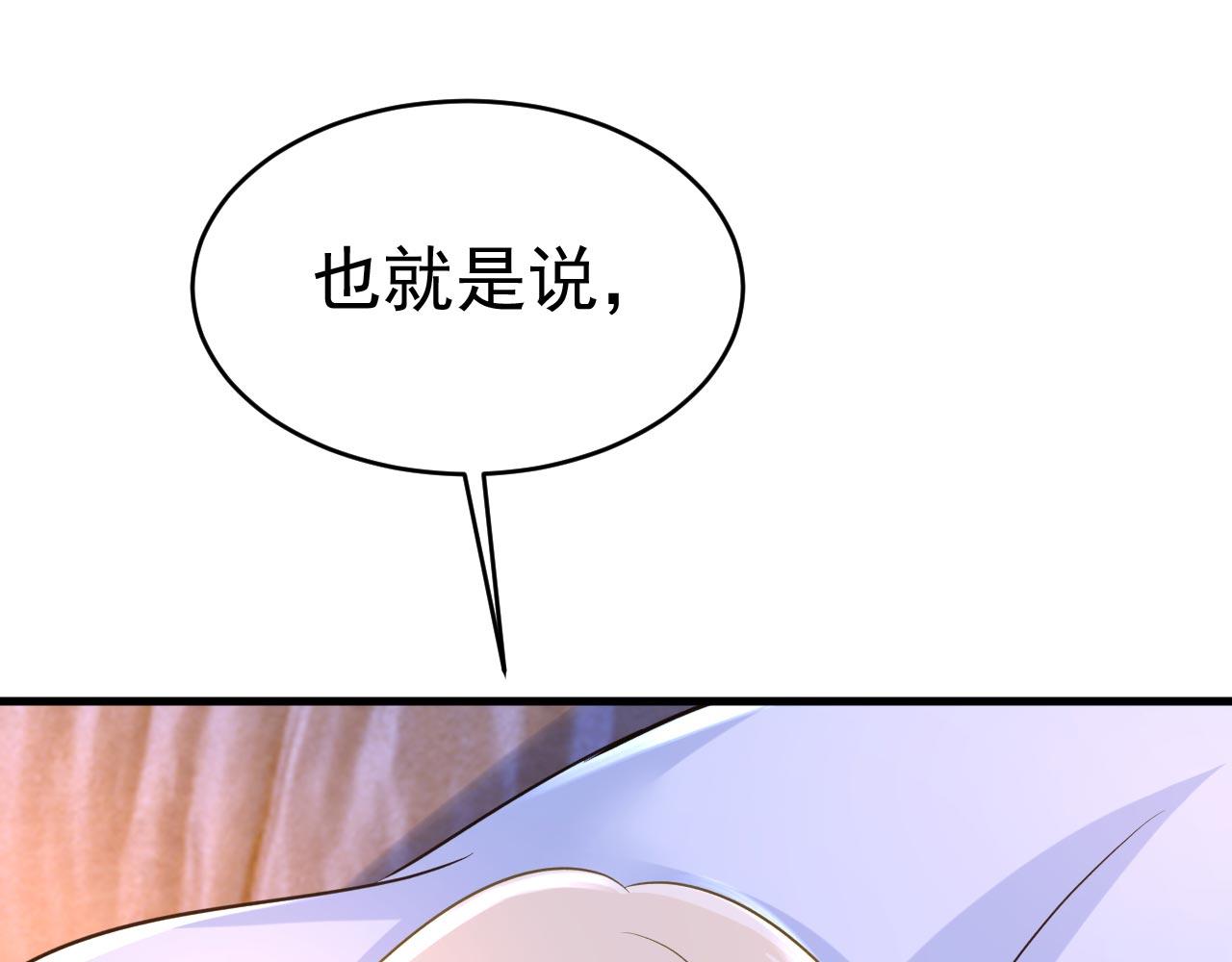 第485话 要再等几个月？！23