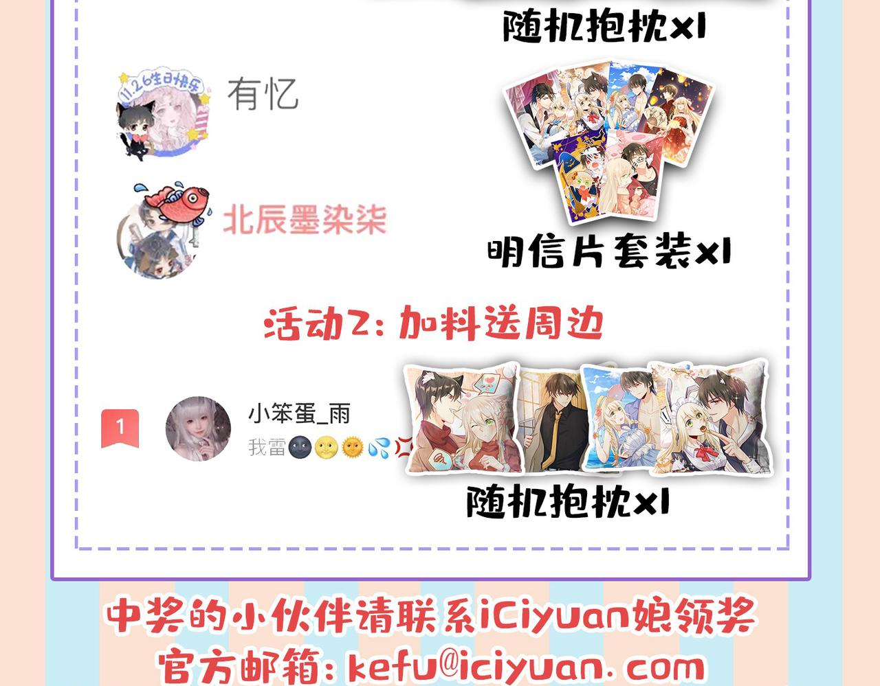 第444话 家里有小偷？87