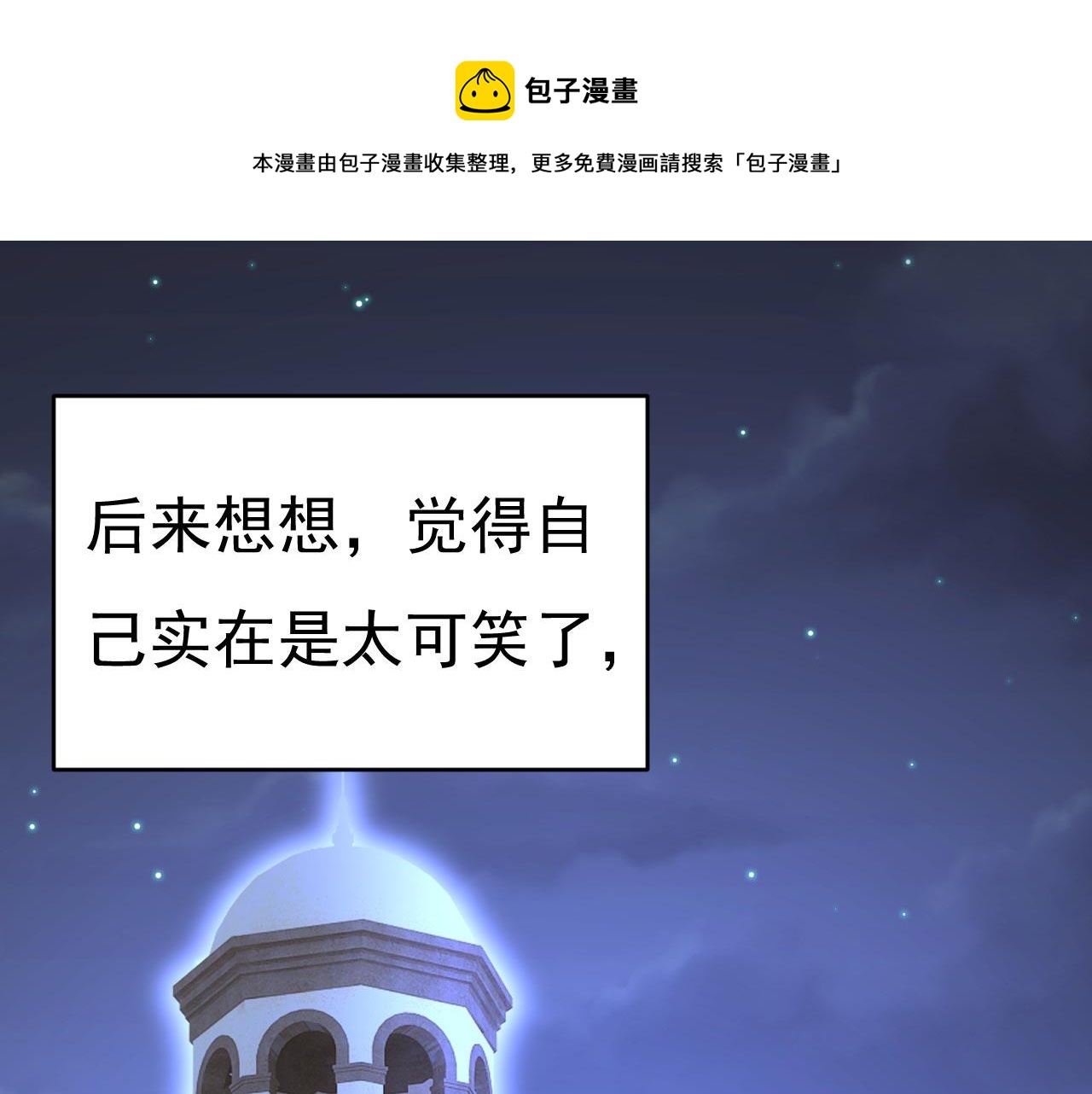 第483话 你真的不会骗我吗100