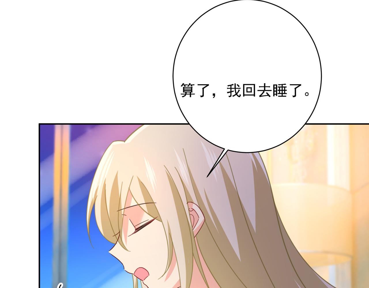 第321话 你是我的提神药111