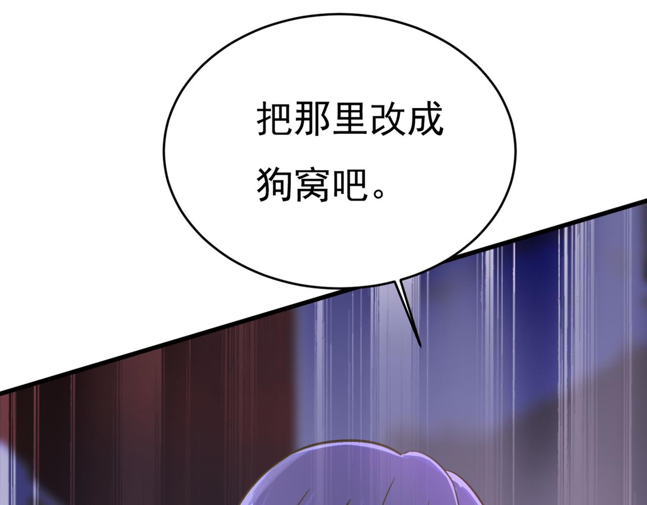 第394话 你想留下来当狗？53
