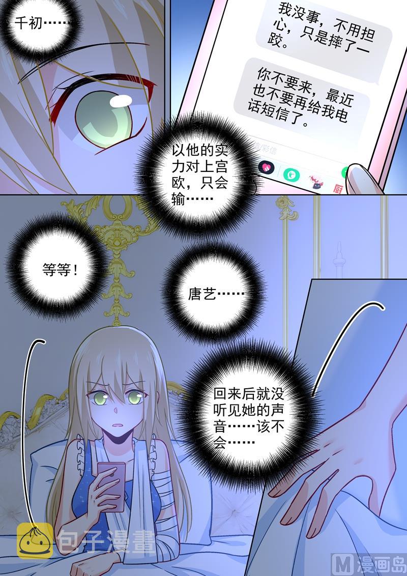 第210话 你是在激怒我！5