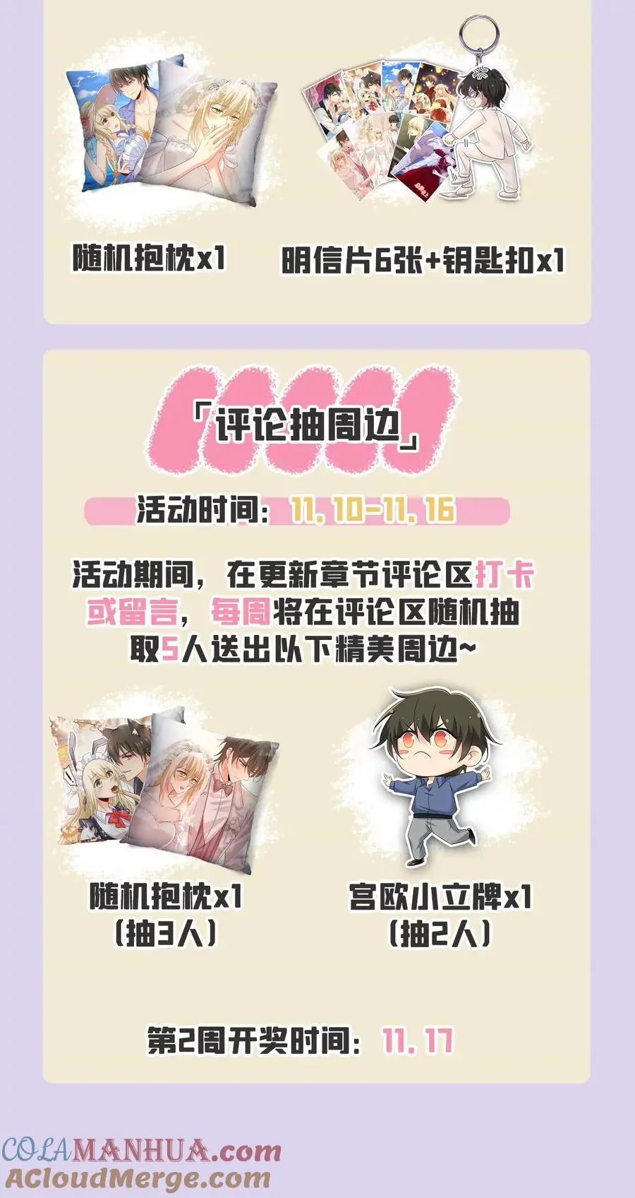第649话 我觉得挺浪漫的~38