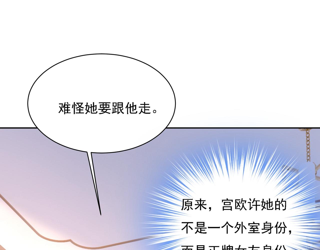 第329话 宫欧竟然公开了恋情93