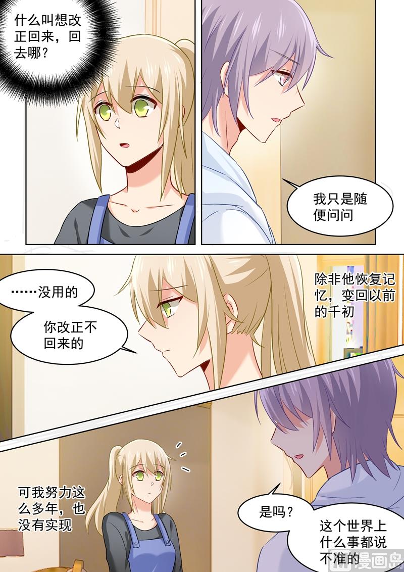 第162话 千初，我放弃你了！7