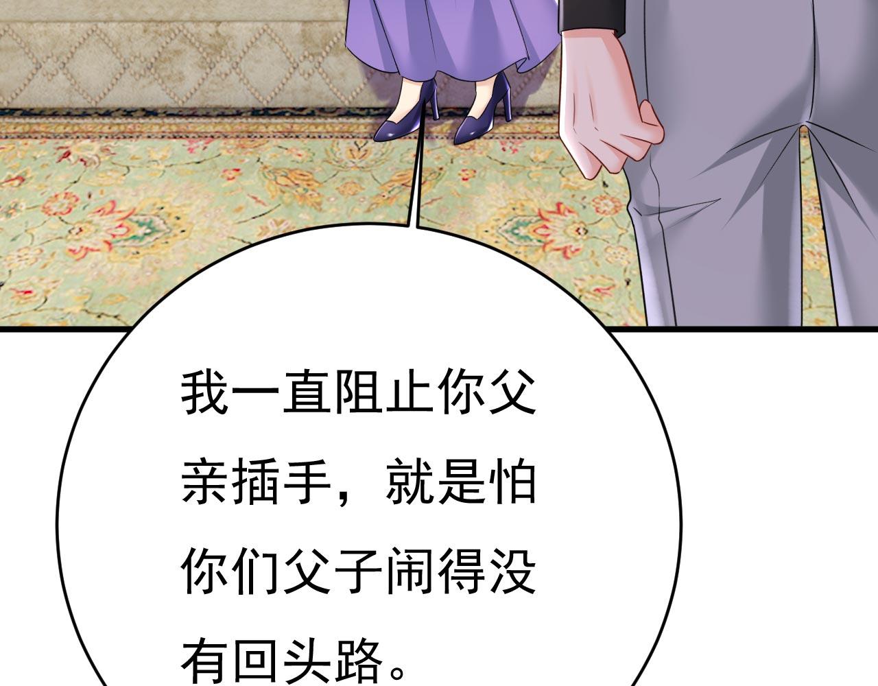 第488话 你们考虑过我吗57