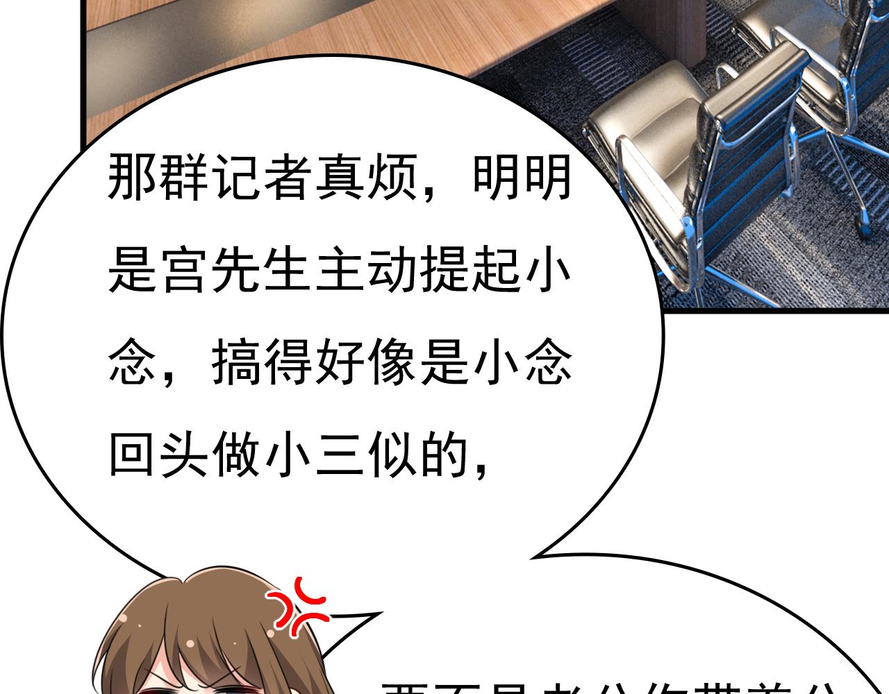 第538话 听说你有了新恋情？29