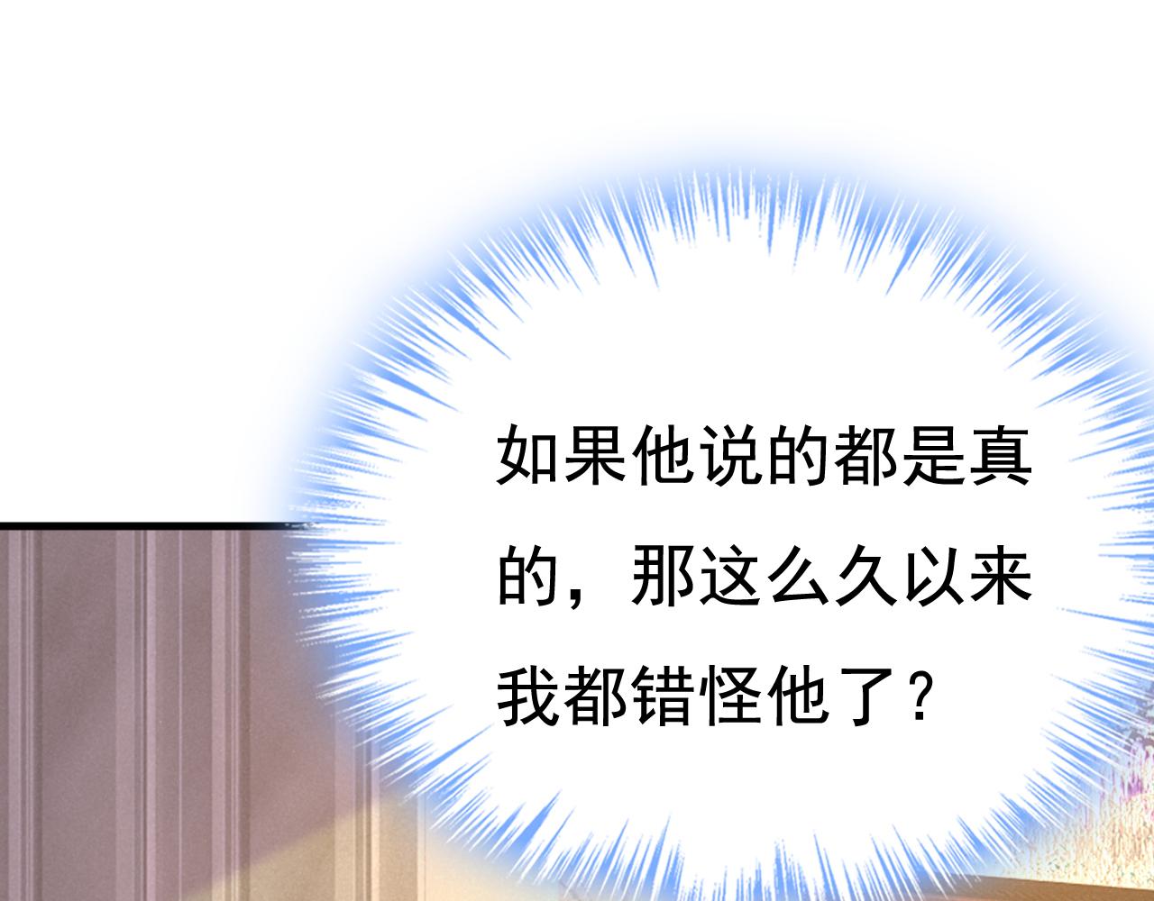 第523话 你有找过我？63