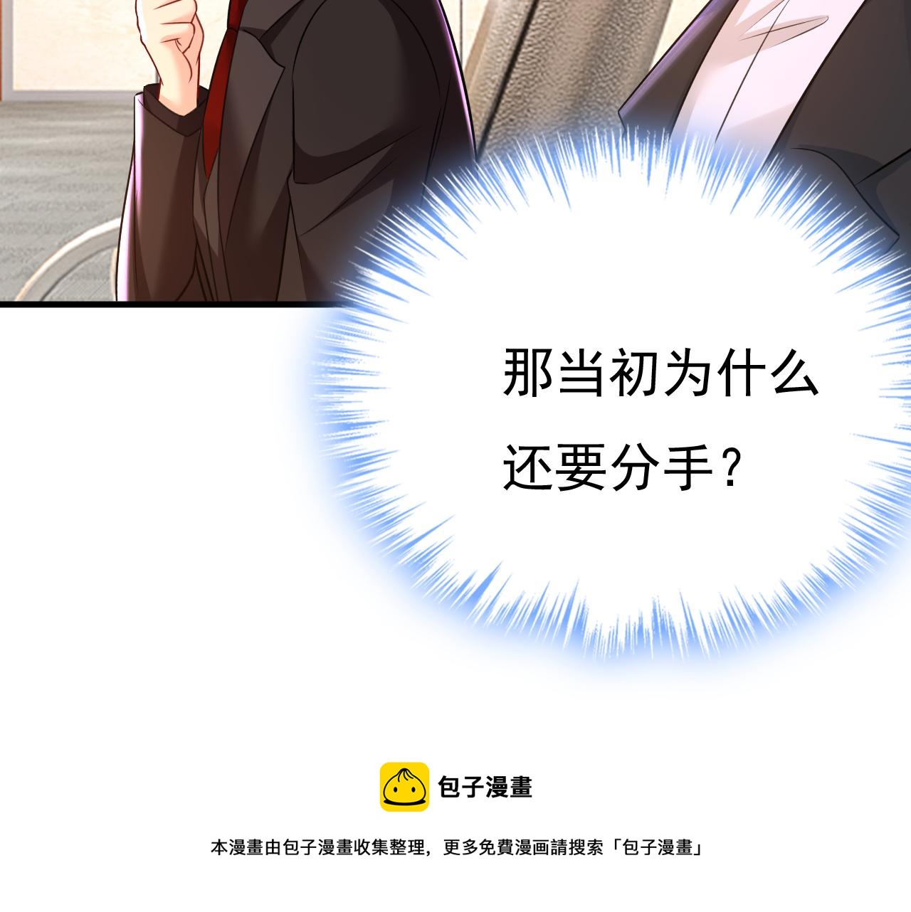 第473话 什么也查不到？！60