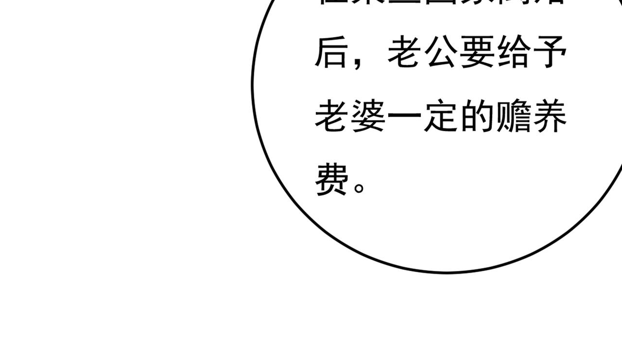 第441话 有没有分手赡养费？54