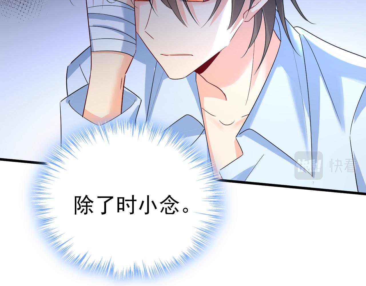 第554话 我愿意等你72