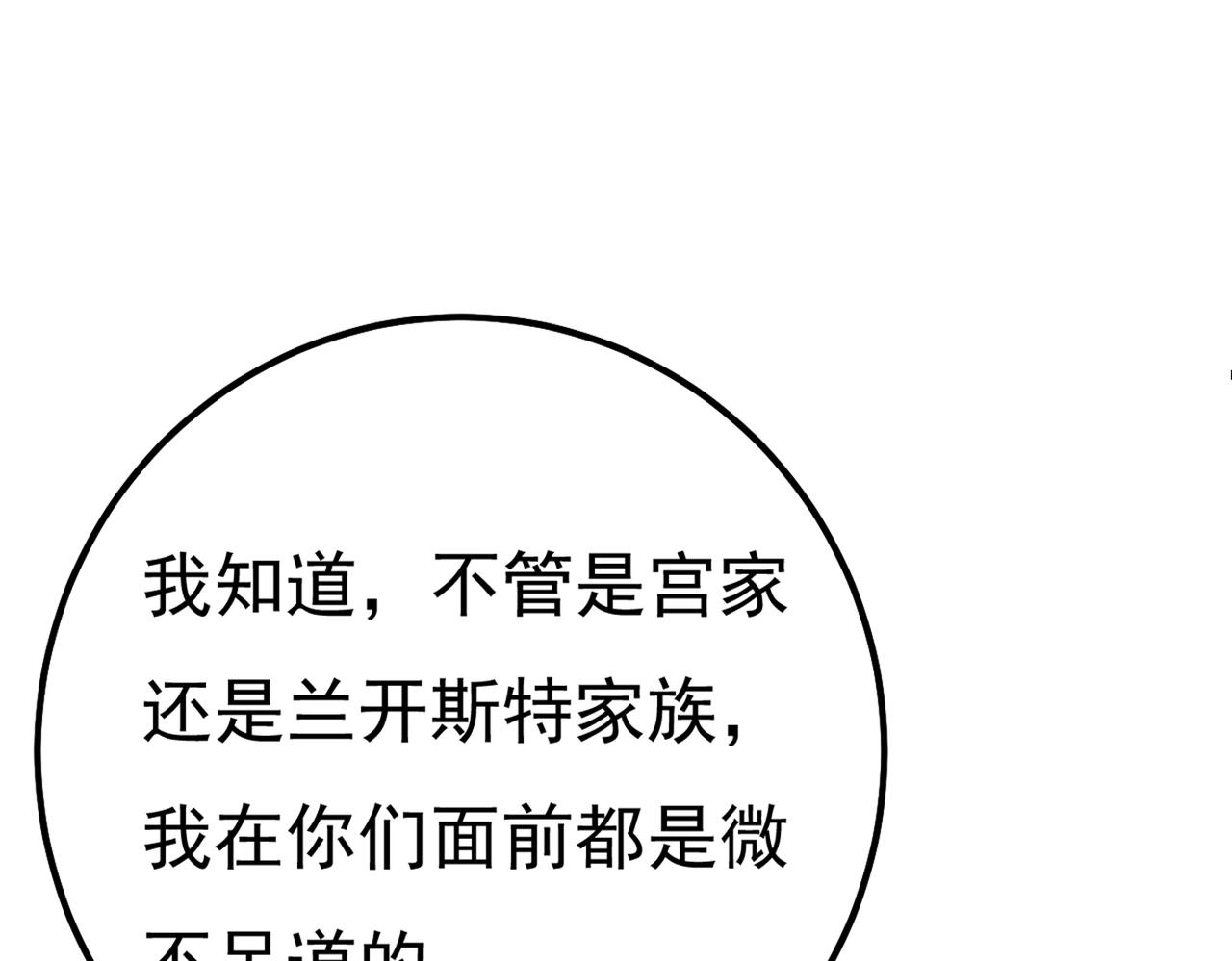 第359话 你配得上宫欧吗？18