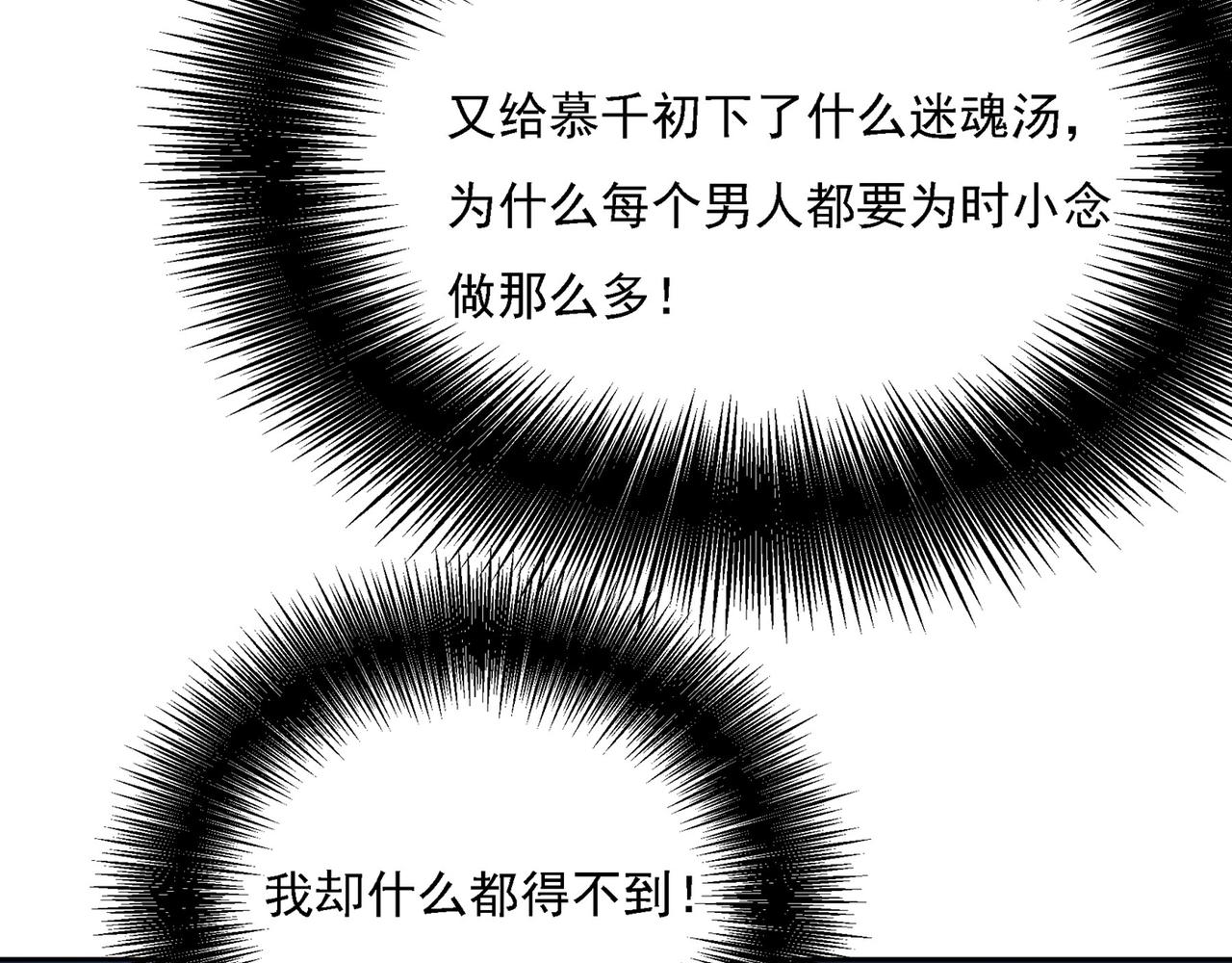第329话 宫欧竟然公开了恋情72