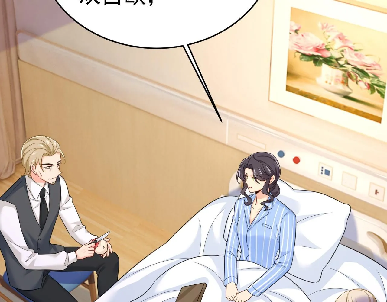第609话 我也去见你父母？81