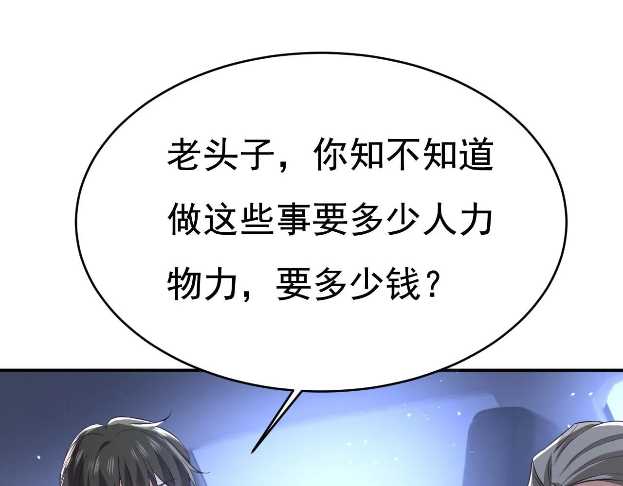 第613话 我亏欠他太多了68