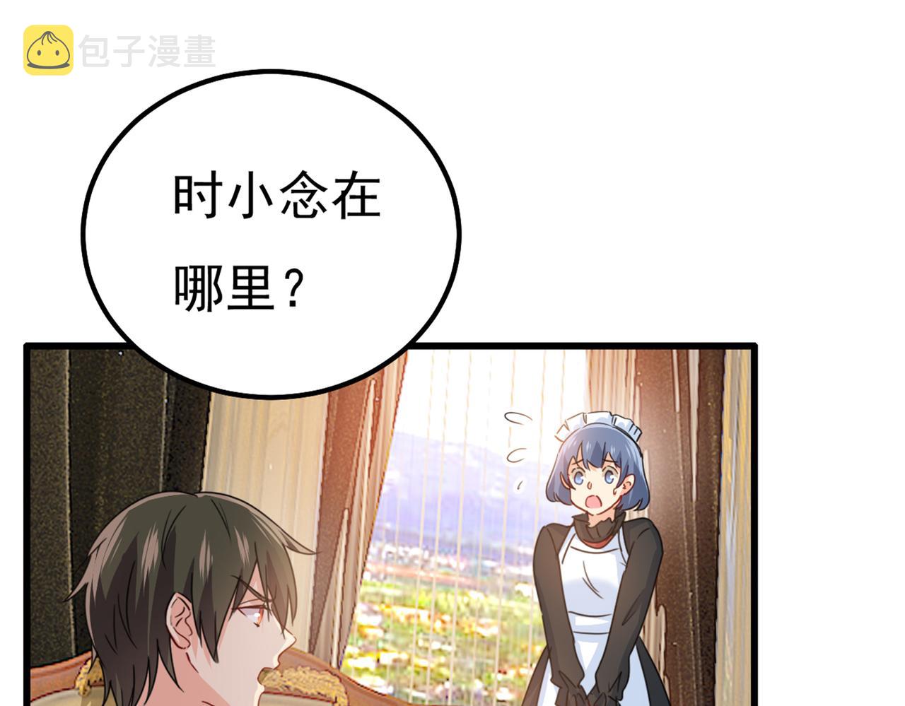 第357话 单独见你母亲25