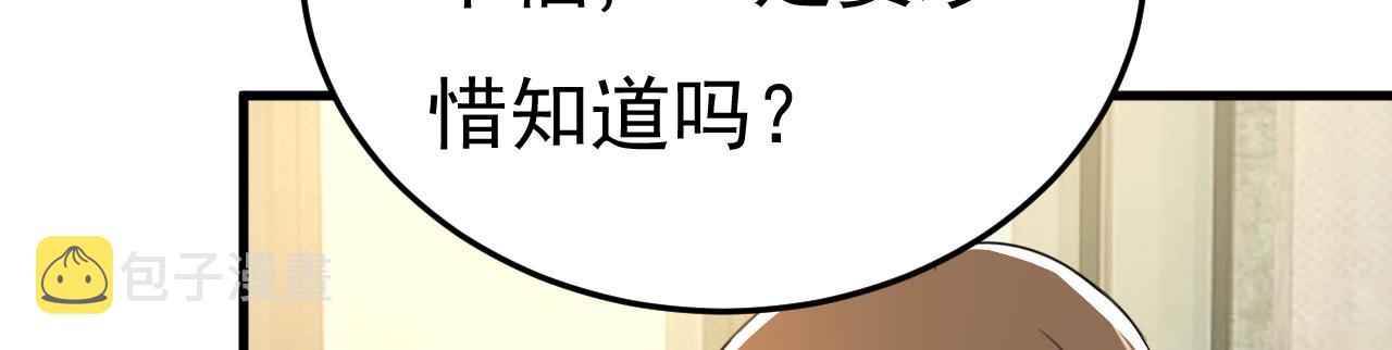 第529话 我该和他走下去吗50
