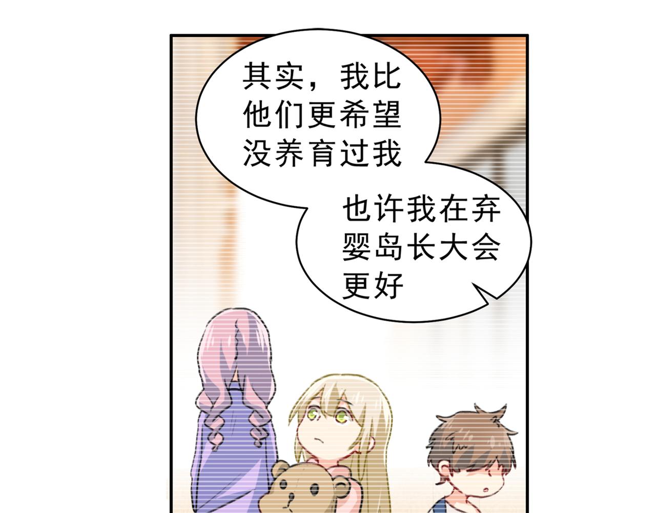 第263话 你还有我，我是你的51