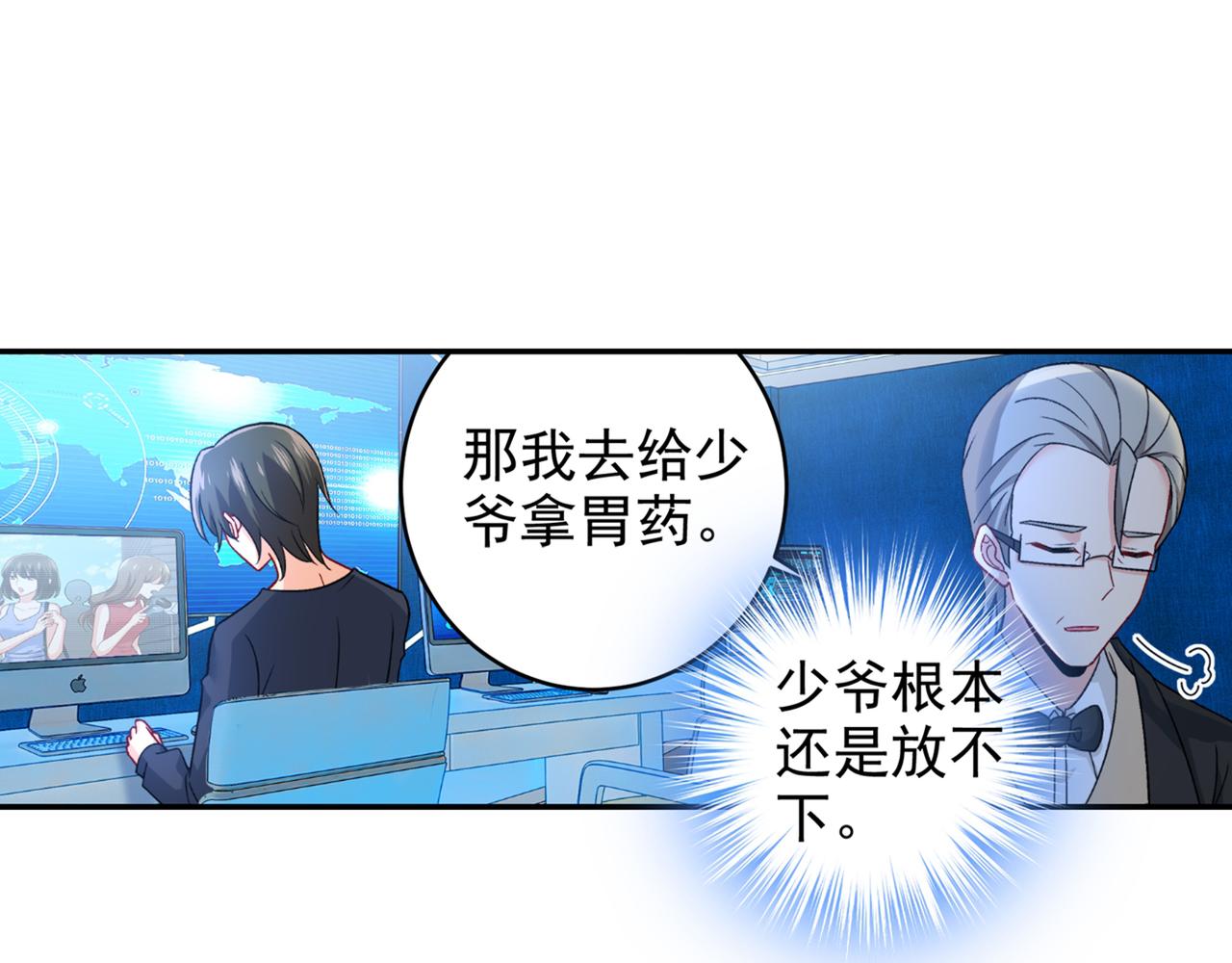 第266话 你的心是石头做的吗38