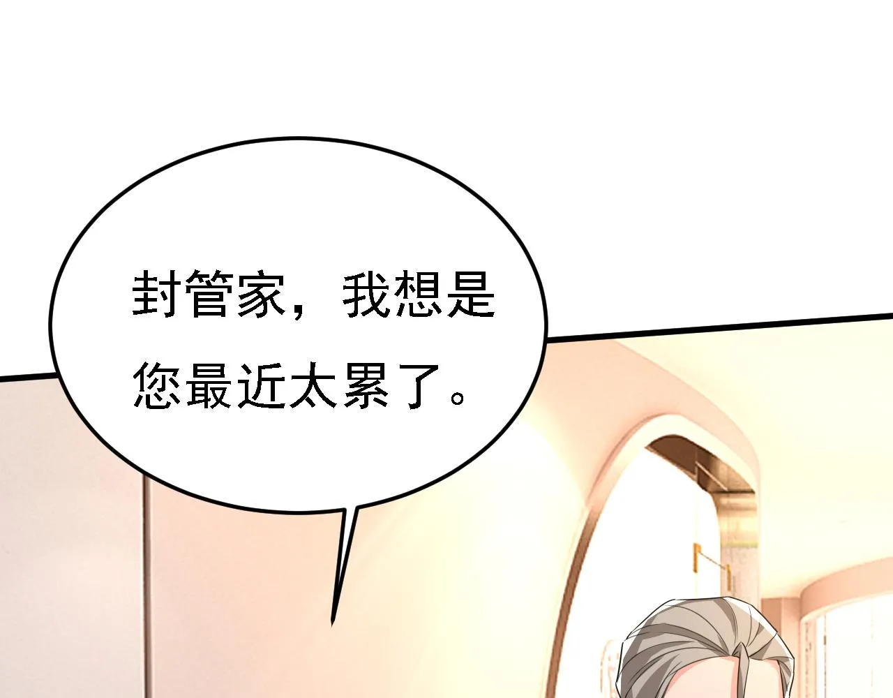 第579话 您想让我去见宫欧？82