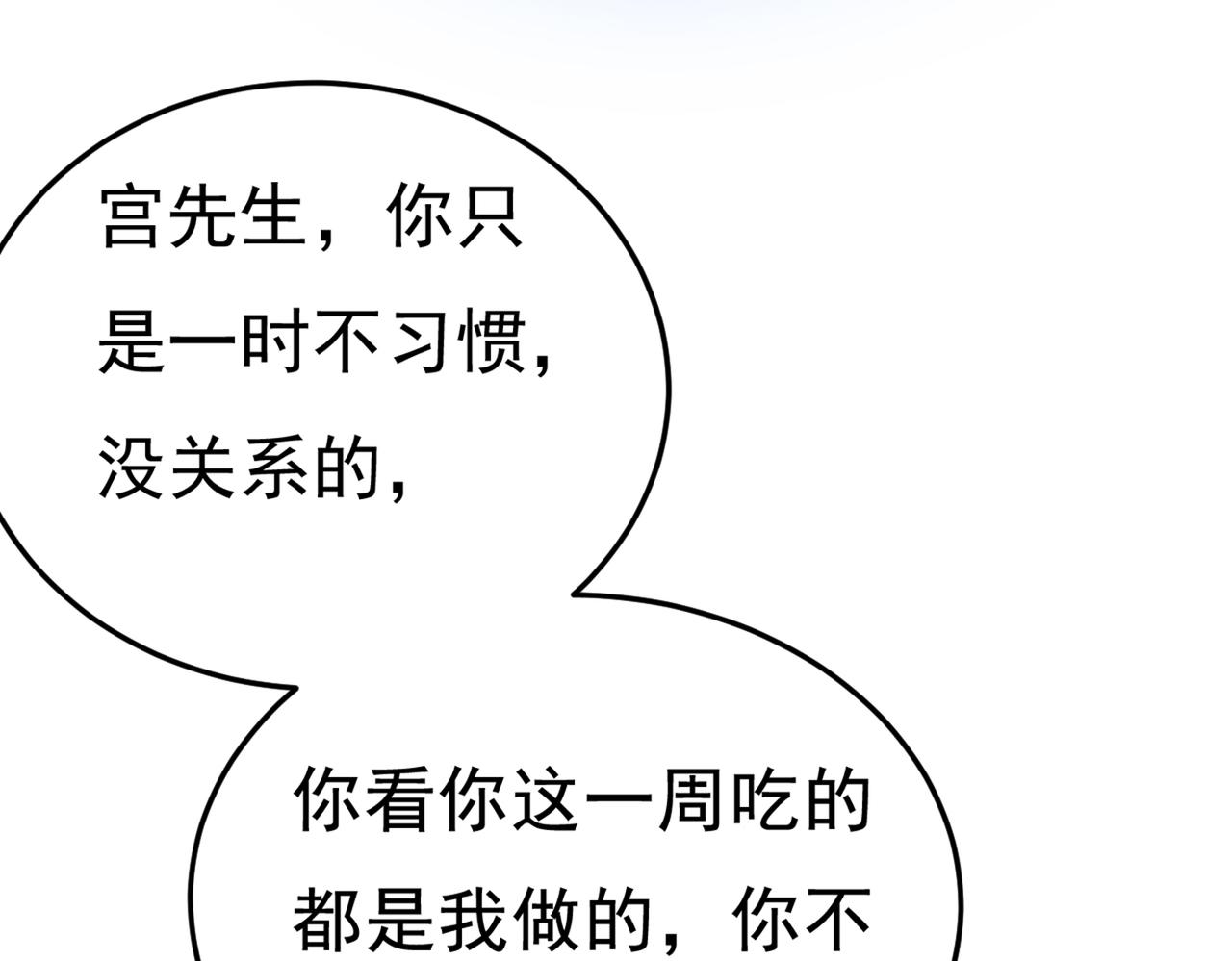 第437话 让你彻底忘了她35