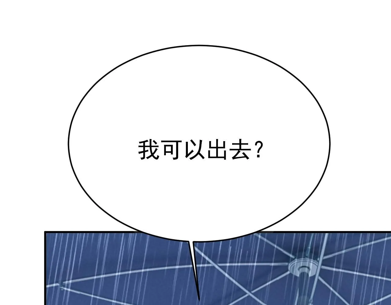 第629话 真的不让我去？84