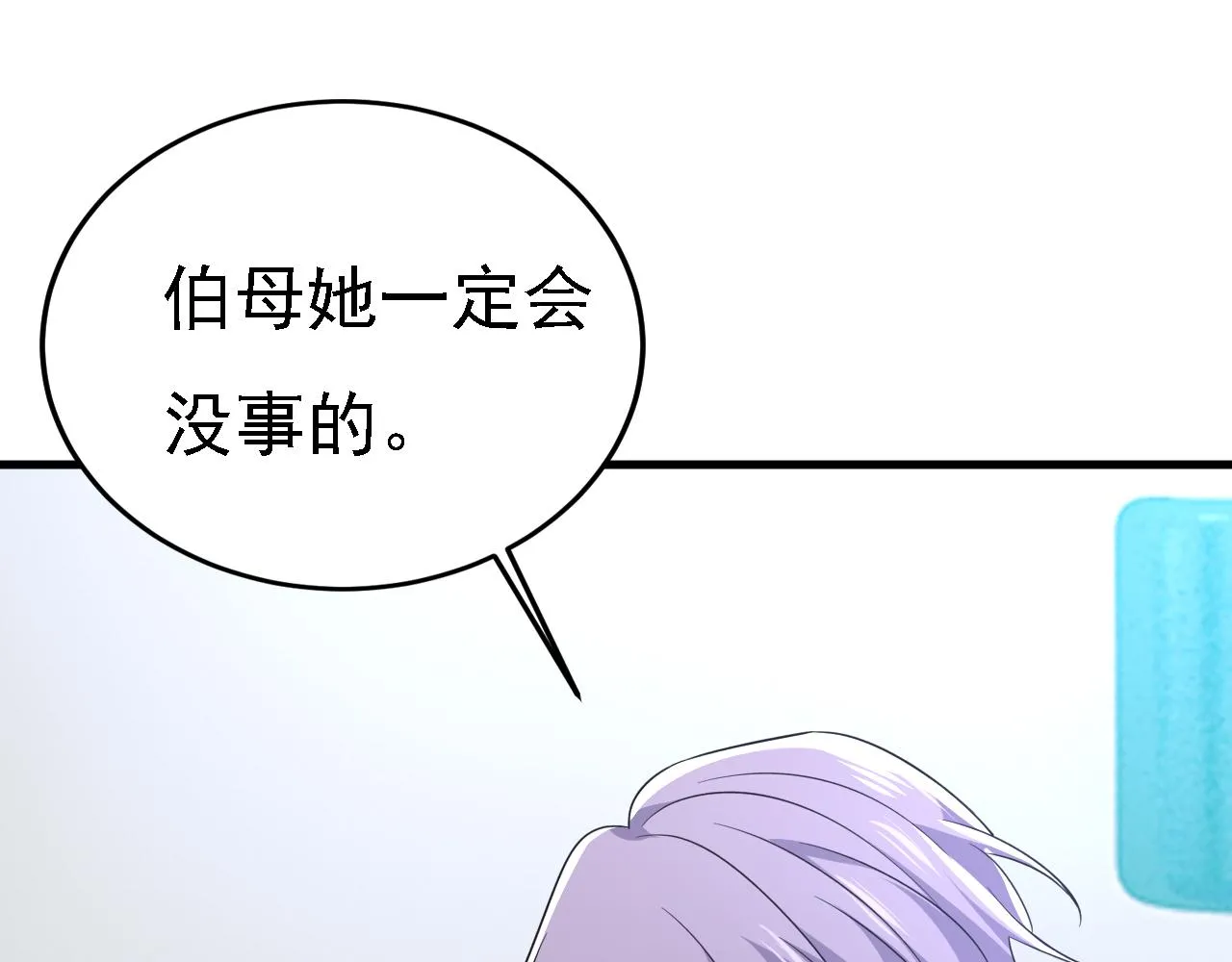 第578话 宫家竟伤害我母亲57