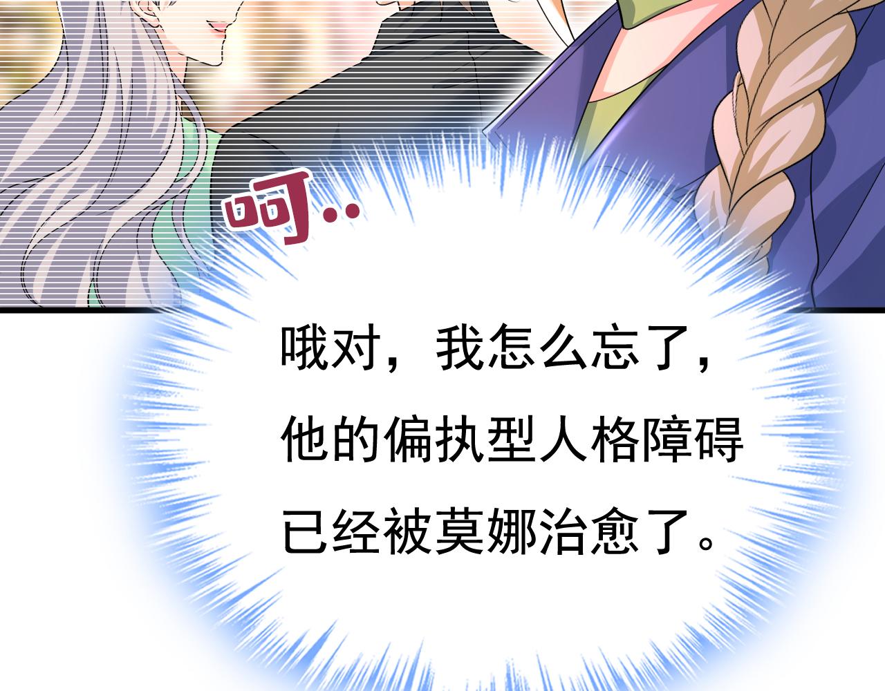 第511话你还要侮辱我多久87