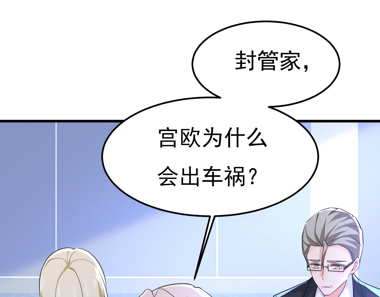 第519话我勾引宫欧？60