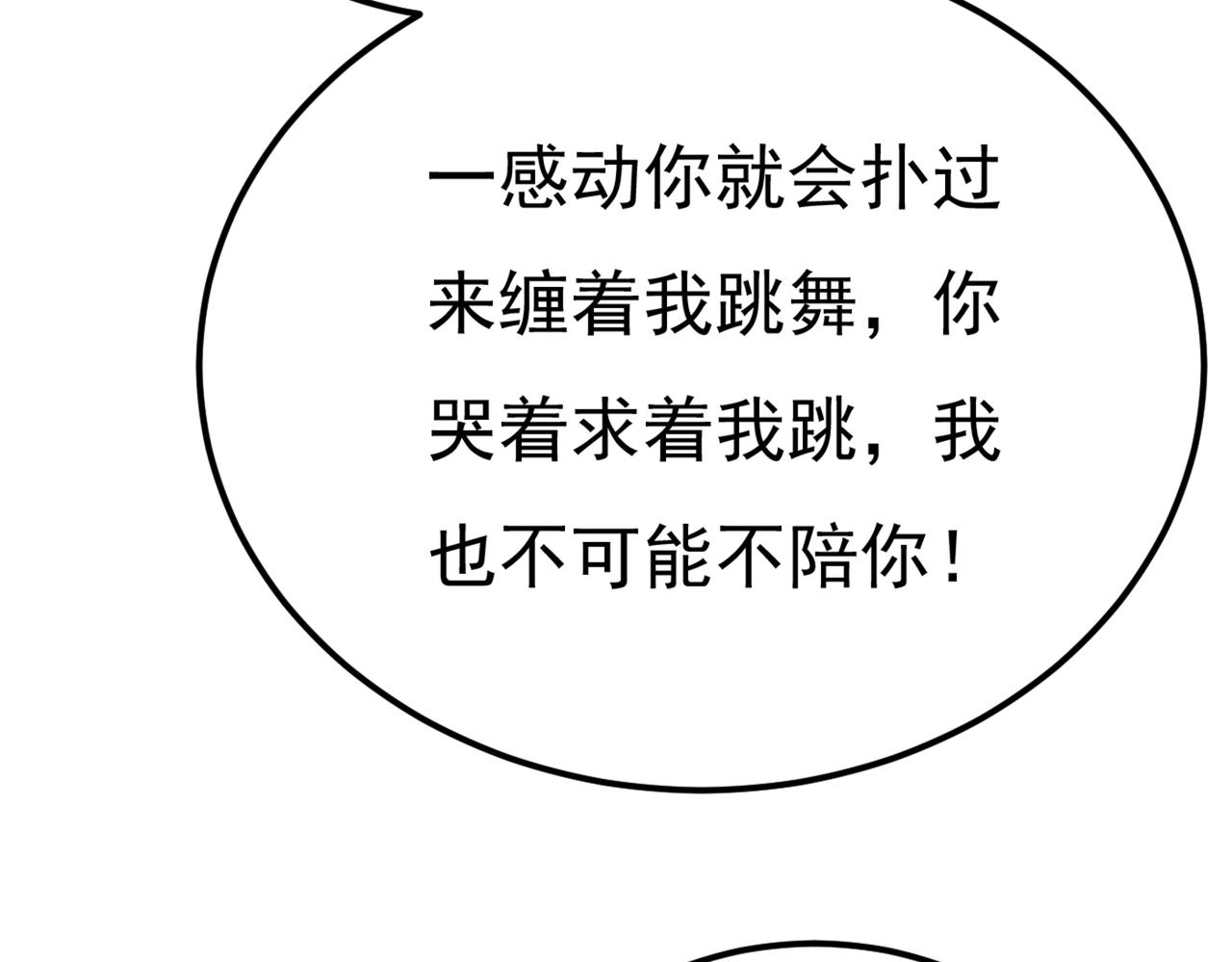 第421话 我是不是很泼辣？48