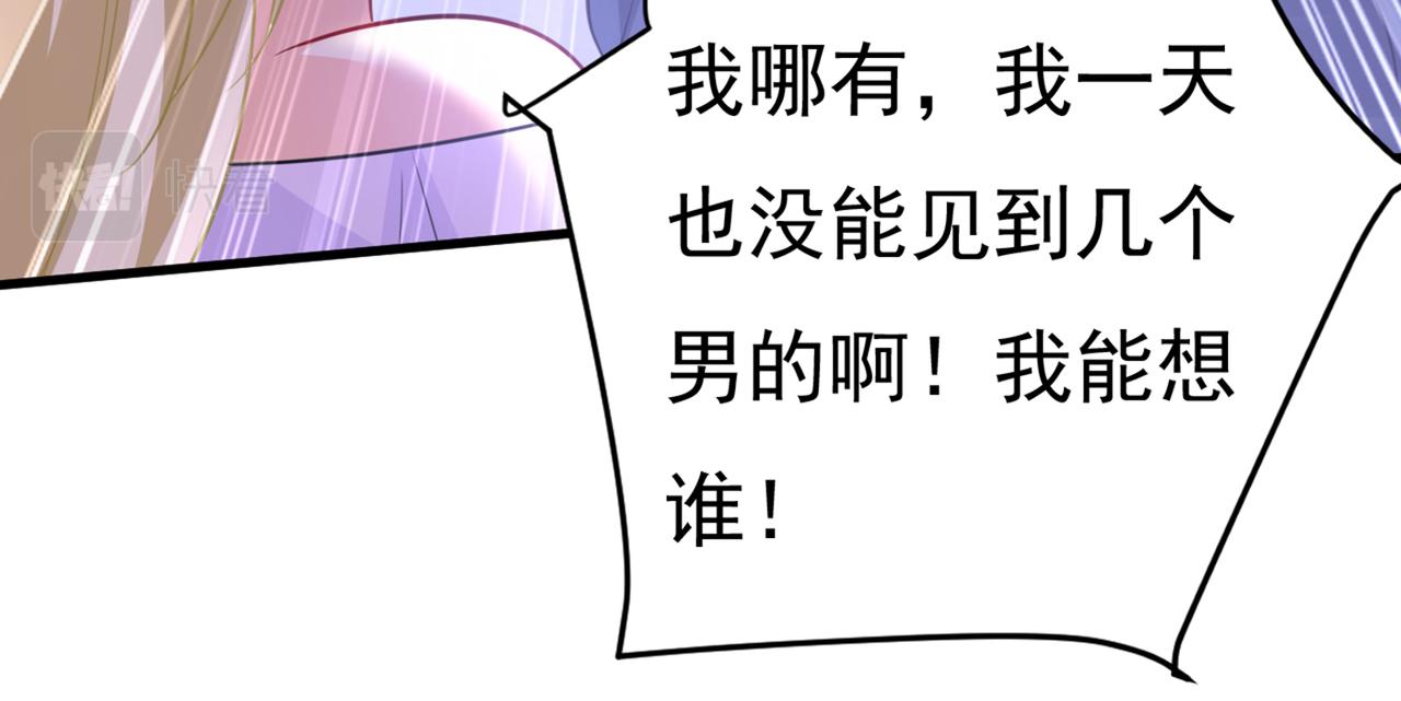 第417话 莫娜的话我无法反驳48
