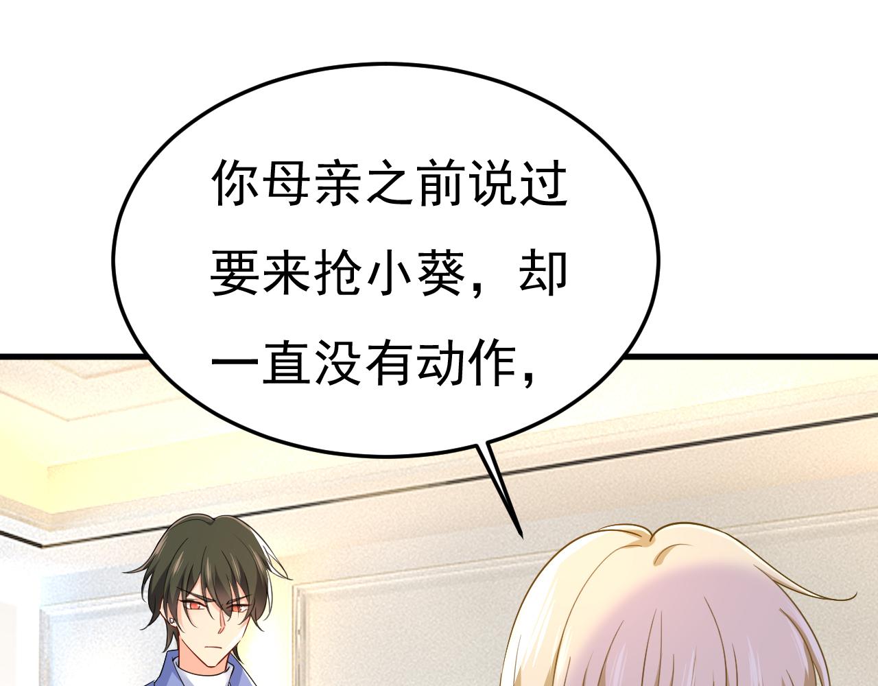 第545话 今后我们一别两宽！4