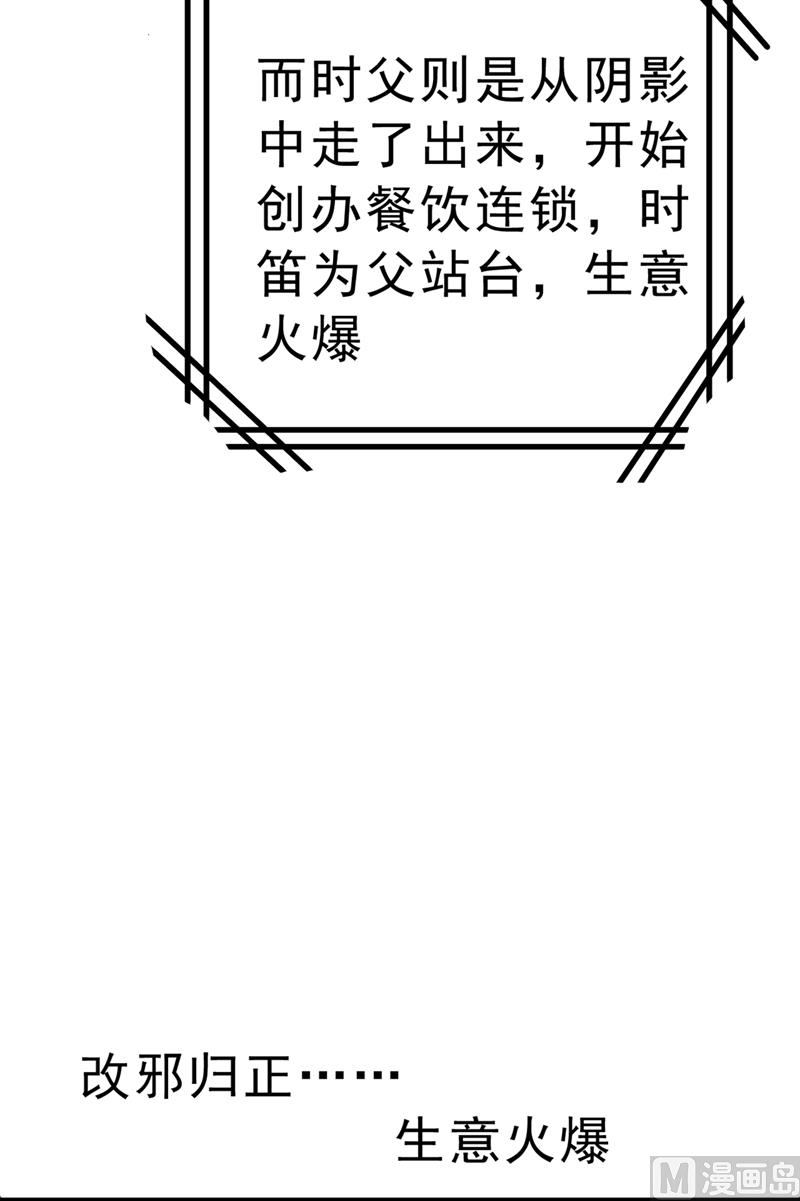 第302话 她爱他的方式38
