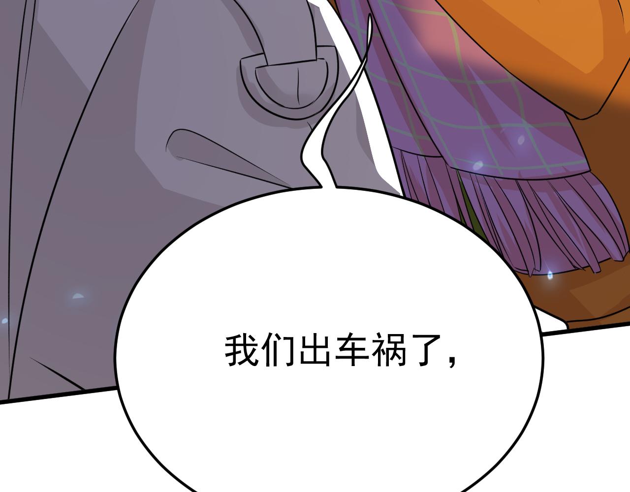 第518话宫欧，你别吓我！39