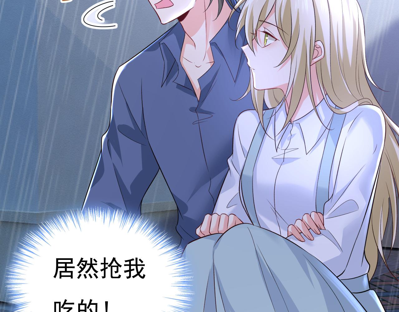 第462话 我只要一个答案2