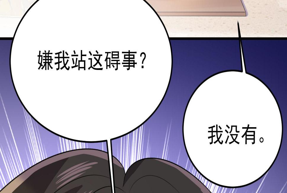 第568话 你的手不要了？！76