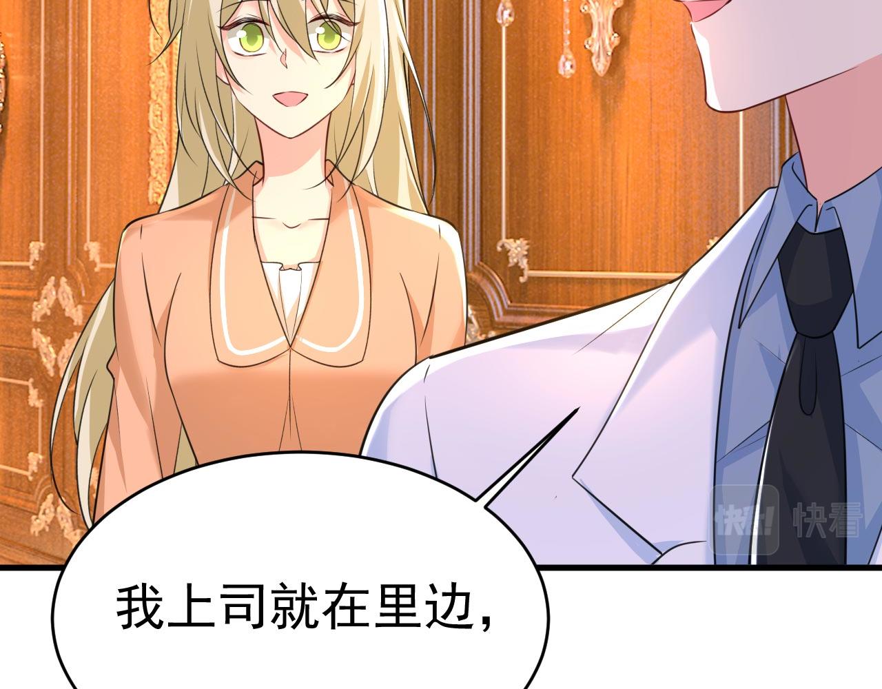 第498话 小念，好久不见42