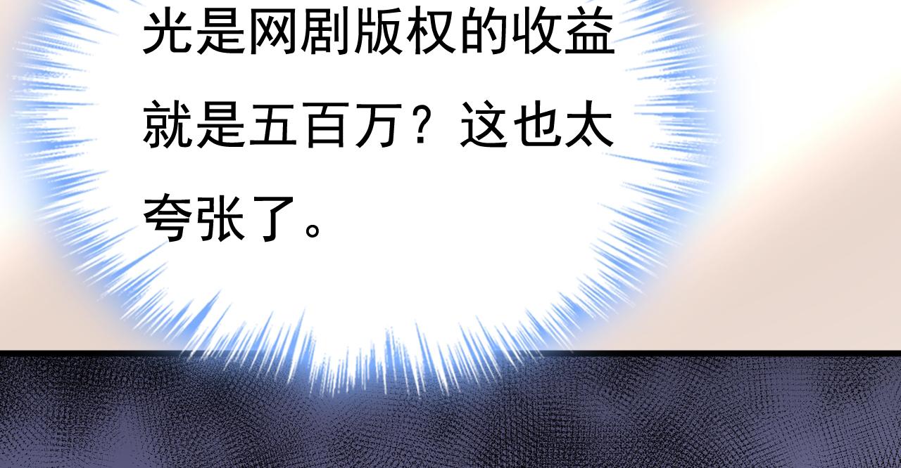 第458话 投资五个亿？！67