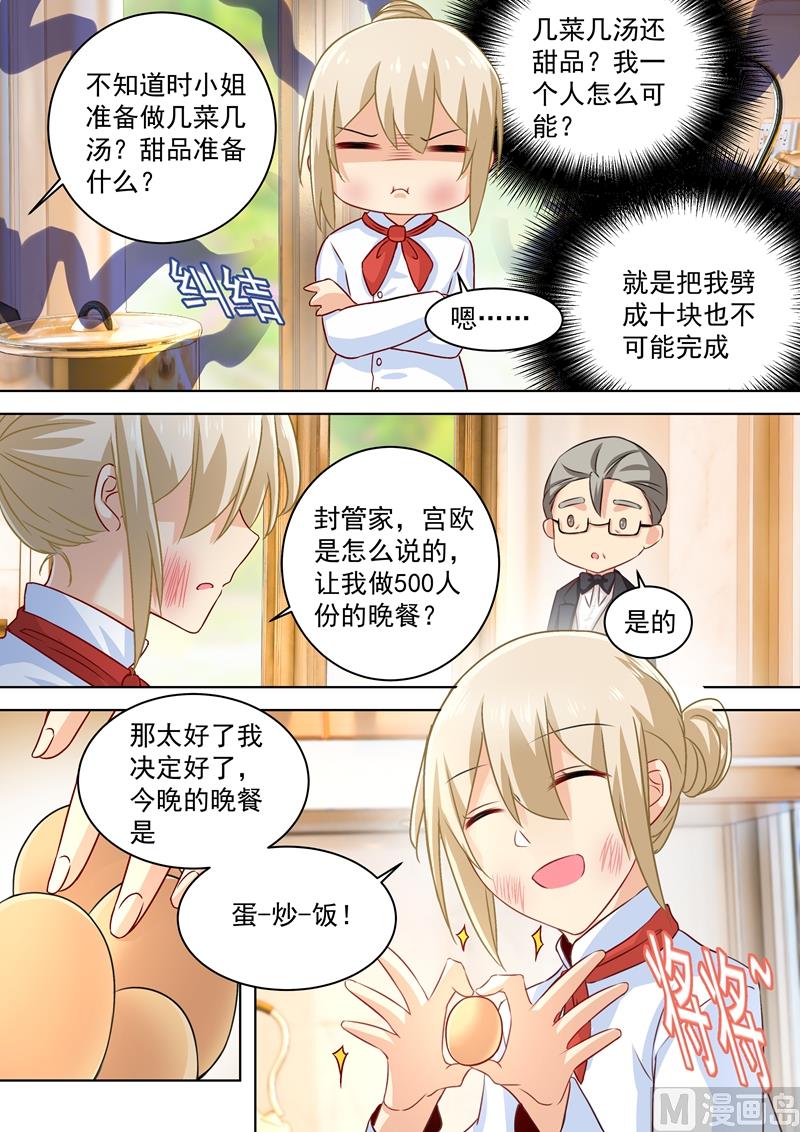 第73话 做500人份的蛋炒饭7