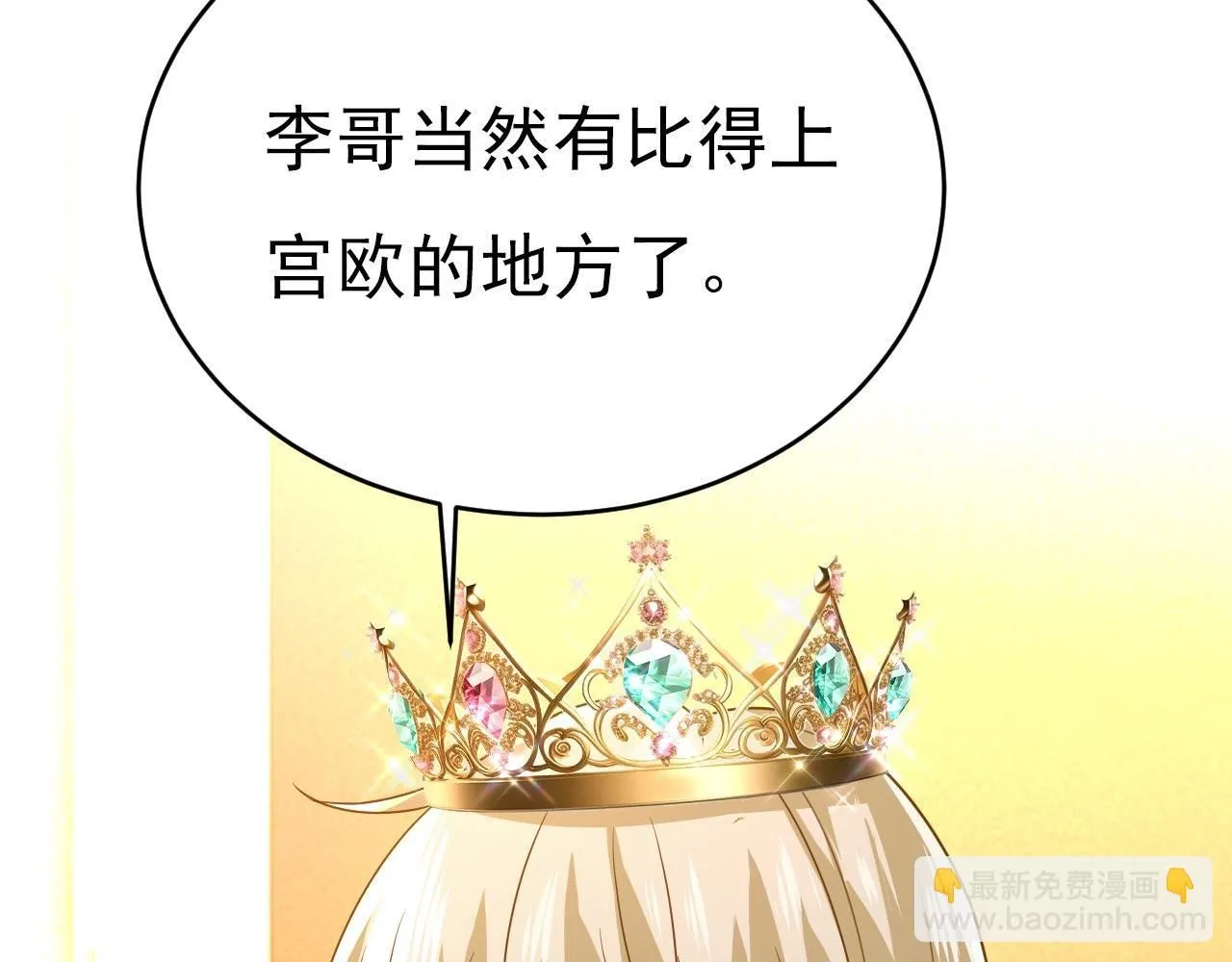 第604话 我厨艺比不过他？40