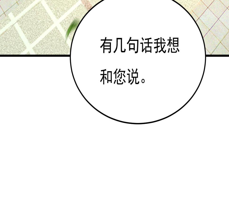 第570话 封管家，请您帮我24