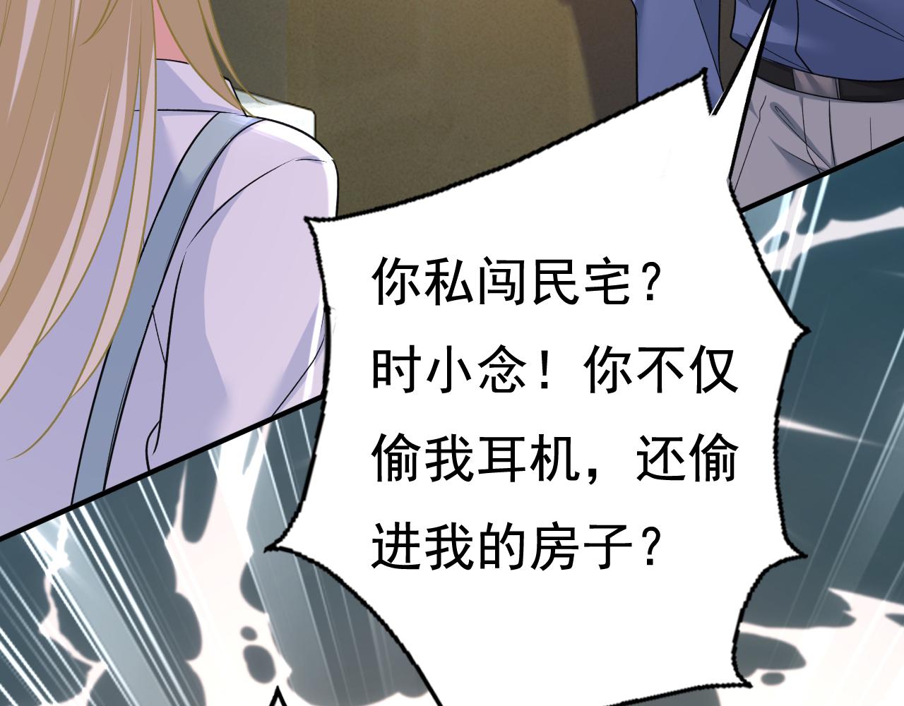 第460话 时小念你私闯民宅！32