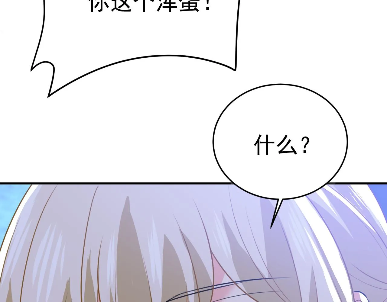 第597话 早上好，未婚夫14