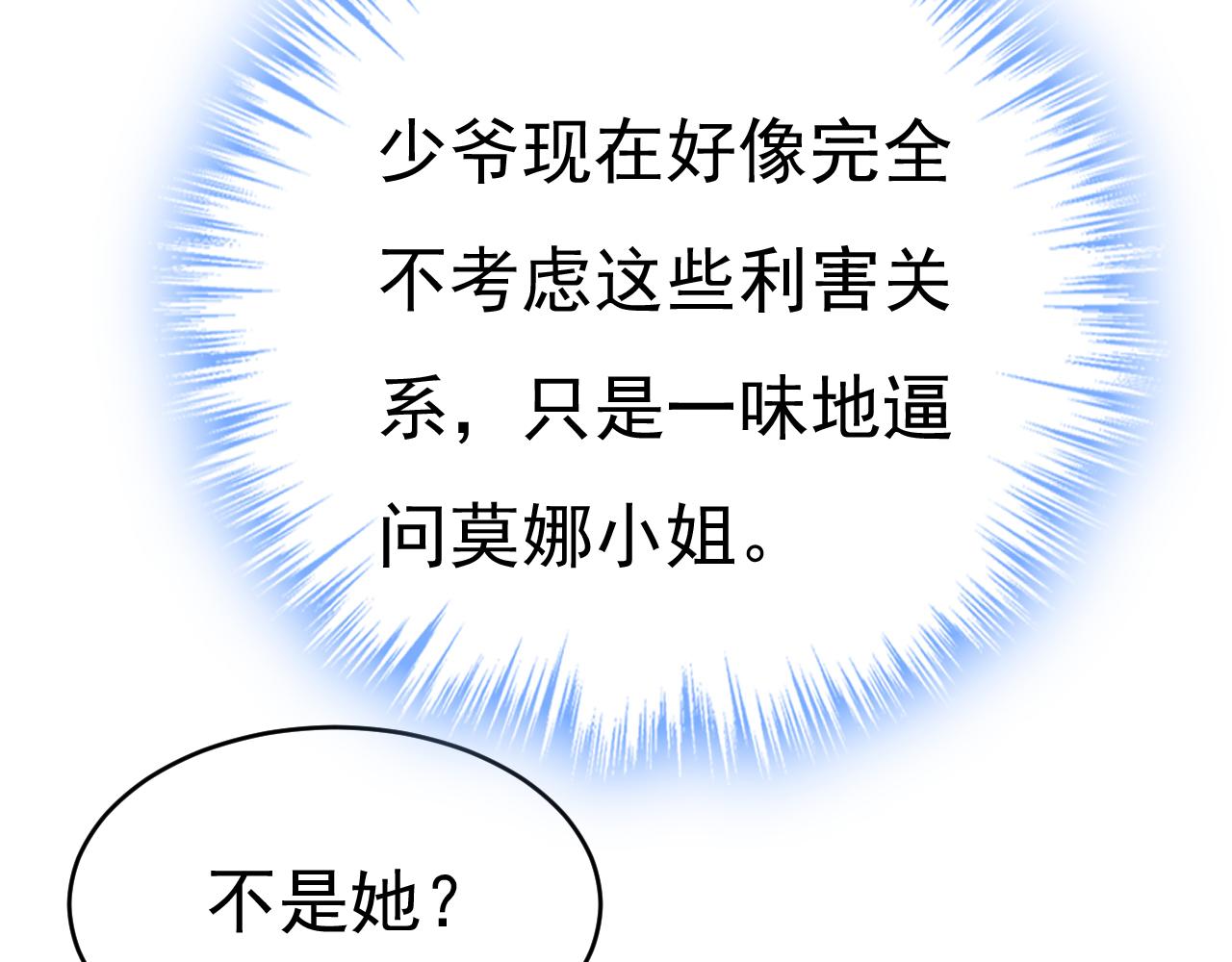 第477话 时小念会不会死了？37