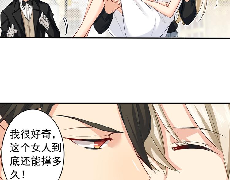 第8话 我没有藏宝宝4