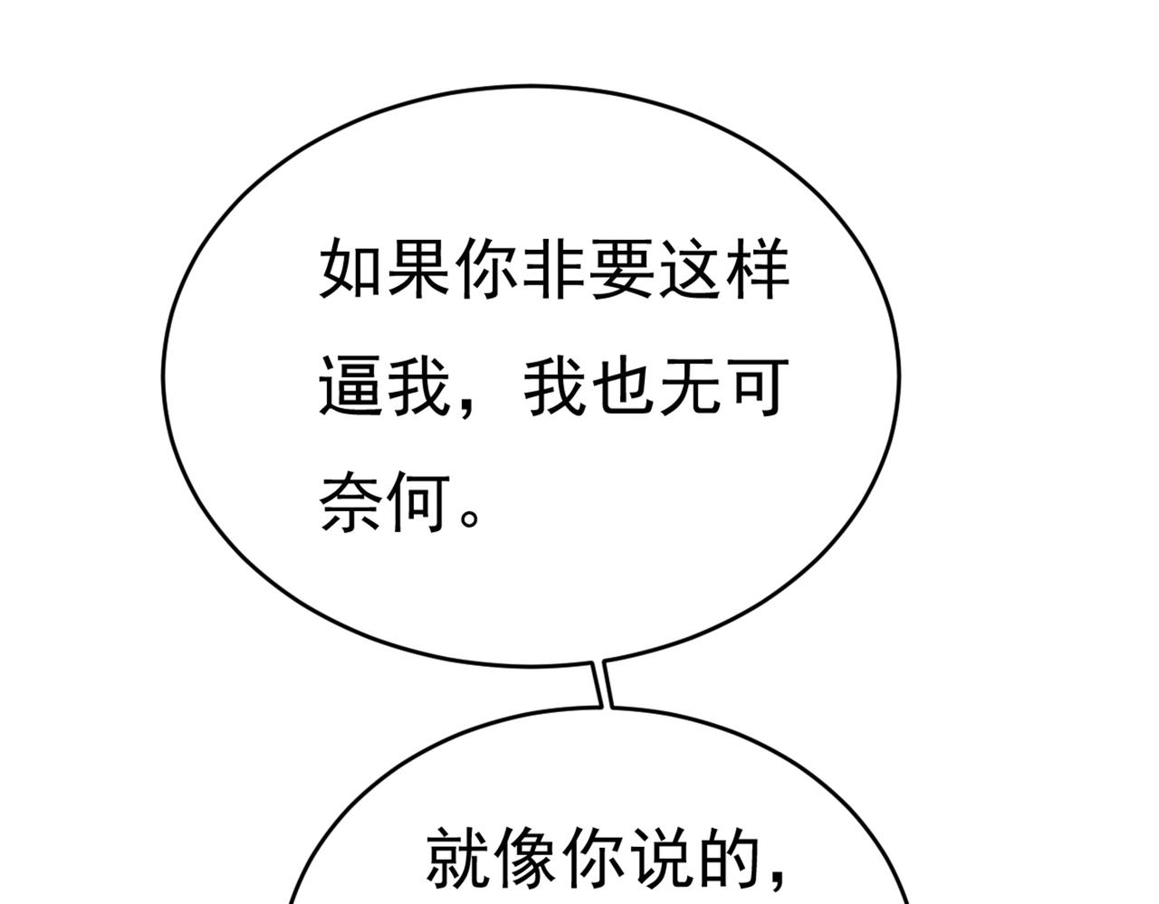 第390话 我会做出自己的决定101